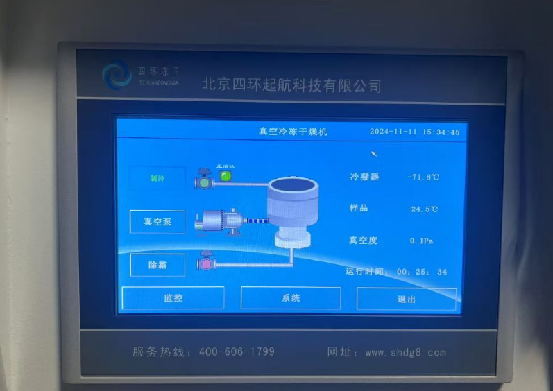 LGJ-12A標(biāo)準(zhǔn)多歧管型冷凍干燥機(jī)操作顯示界面